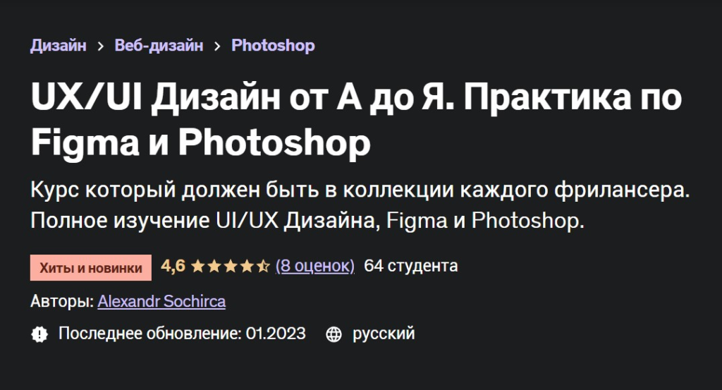 Обучение работы в Фотошопе для начинающих: основные инструменты и техники