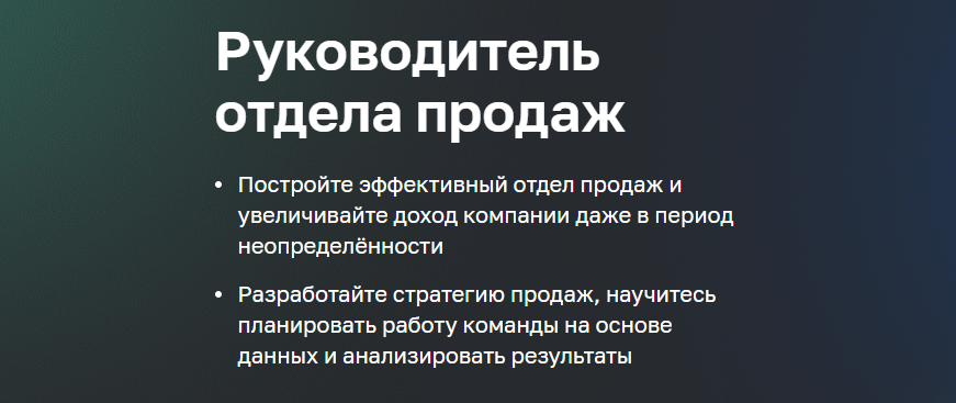 Курсы менеджера по продажам с нуля - получите профессиональные навыки и знания в продажах с нашими курсами!