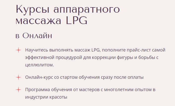 Онлайн курсы массажа: получите профессию массажиста дистанционно