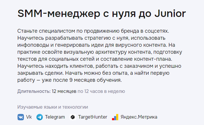 Курсы СММ менеджера: получите профессиональные навыки в продвижении бренда в социальных сетях