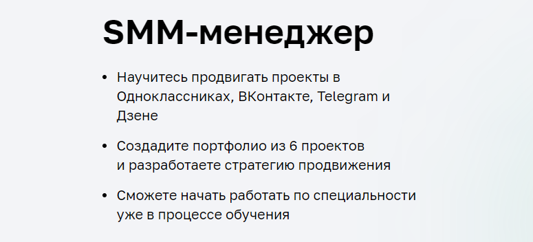 Курсы по смм продвижению: получите знания и навыки от экспертов в области социальных медиа